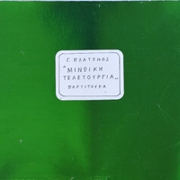 Ενδεικτική φωτογραφία τεκμηρίου